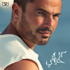 Amr Diab - Kol Hayaty artwork