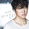 It Rains - Kang Seung Yoon lyrics