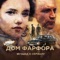 Чувства - DJ Groove lyrics