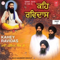 Bhai Harjinder Singh Ji - Har Har Har Na Japeh Rasna