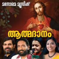 Various Artists - Aathmadanam (Christian Devotional Song) artwork