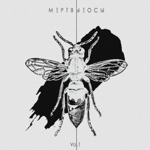Vol. 1 - EP