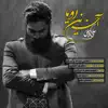Akharin Roya - Single album lyrics, reviews, download