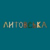 Литовська - Single