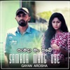 Samada Mang Obe - Single