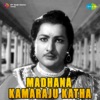 Madhana Kamaraju Katha (Original Motion Picture Soundtrack) - Single