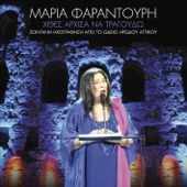 Mera Magiou Mou Misepses (Live) artwork