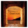 Dreaming with Greek Music