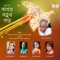 Omon Ghote Pote Kathe - Rajkumar Roy lyrics