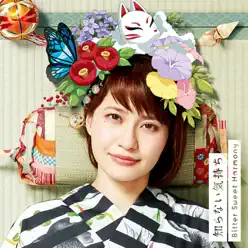 Shiranai kimochi / Bitter Sweet Harmony - Single - Megumi Nakajima Shiranai kimochi / Bitter Sweet Harmony - Single - Megumi Nakajima