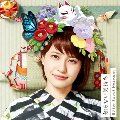 Shiranai kimochi / Bitter Sweet Harmony - Single - Megumi Nakajima