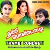 Arun Mozhi - Sonnalum