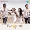 Deva - Chellamma (Sollu Sollu)