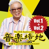 Ongaku Kyouchi - Kiseki No Jazz Fusion Night - Vol.1+Vol.2 artwork