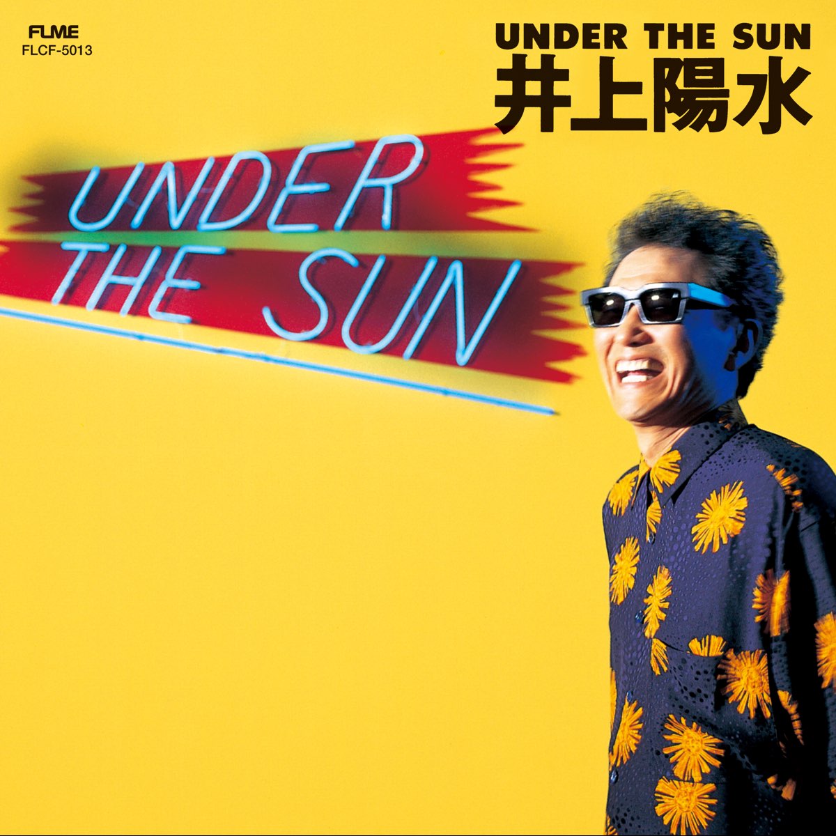 Apple Music 上井上陽水的专辑《UNDER THE SUN (Remastered 2018)》