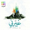 اصوات باند - أبانا الذي