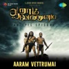 Aaram Vettrumai (Original Motion Picture Soundtrack) - EP