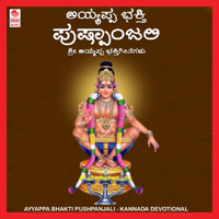 S. Sampangiraman, Jayapal, Vishnu & S. Parker - Ayyappa Bhakti Pushpanjali artwork