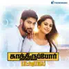 Kathiruppor Pattiyal (Original Motion Picture Soundtrack) - EP album lyrics, reviews, download