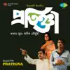 Stream & download Pratigna (Original Motion Picture Soundtrack) - EP