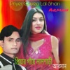Priyer Gayea Lal Shari