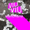 Малонала - Single