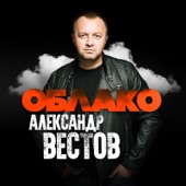 Облако artwork