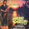 Amudha Mazhai - Thyagarajan lyrics