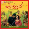 Yel Yelu Janmavu song lyrics