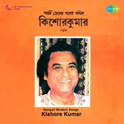Bengali Modern Songs - Kishore Kumar by Kishore Kumar album reviews, ratings, credits