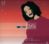 我的王菲時代 (Taiwan Version) - Faye Wong