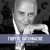 Δήμητρα Γαλάνη - Σ' Όποιον Αρέσουμε