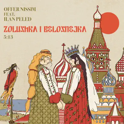 Zolushka I Belosnejka - Single (feat. Ilan Peled) - Single - Offer Nissim
