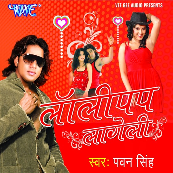 Cover artwork for Lollypop Lageli