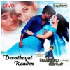 Devathayai Kanden (Original Motion Picture Soundtrack) - EP, 2005