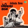 Jaywant Kulkarni & Usha Mangeshkar - Hi Duniya Haay Ek Jatra
