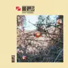Bad Apples - Single album lyrics, reviews, download