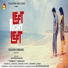 Left Right Left (Original Motion Picture Soundtrack) - Single