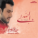 Alayka Sala Allah (Eqaa) - Abdulqader Qawza