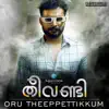 Oru Theepettikkum Venda (From "Theevandi") - Single album lyrics, reviews, download