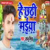 Hey Chhathi Maiya - Single album lyrics, reviews, download