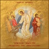 Γιώργος Κόρρος - Εν Ιορδάνη