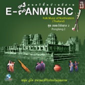 ชุด อมตะโปงลาง 2 - Folk Music of Northeastern Thailand, Vol. 13 artwork