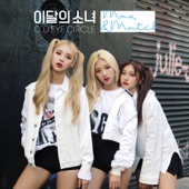 LOOΠΔ / Odd Eye Circle - LOONATIC