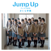 Jump Up - Chiisanayuuki (Syokai Ban B) - EP - Sakuragakuin