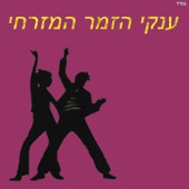 לא היום לא מחר artwork