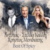 Antipas - Stella Kalli - Christos Menidiatis Best Of Spicy