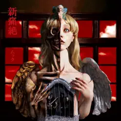 Sin Tsuuzetsu - Mucc Sin Tsuuzetsu - Mucc