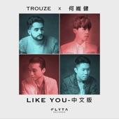 Like You (中文版) artwork