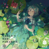 WORLD'S END PARADISE - 魂音泉